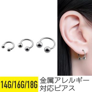 サーキュラーバーベル 14G 16G 18G 軟骨ピアス ボディピアスシルバー サージカルステンレス