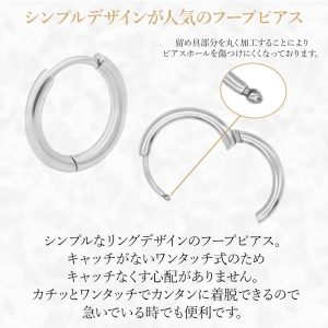 ピアス 金属アレルギー対応 レディース メンズ シンプル フープピアス 1ペア ステンレスピアス サージカルステンレス